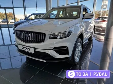 Купить Belgee X70, I Рестайлинг Белый 1.5 AT (150 л.с.) от 2199990 ₽. в Балаково