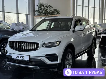 Купить Belgee X70, I Рестайлинг Белый 1.5 AT (150 л.с.) от 2205990 ₽. в Балаково