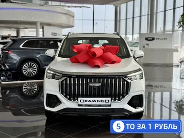 Купить Geely Okavango, I Рестайлинг Белый 2.0 AMT (200 л.с.) от 2958990 ₽. в Балаково